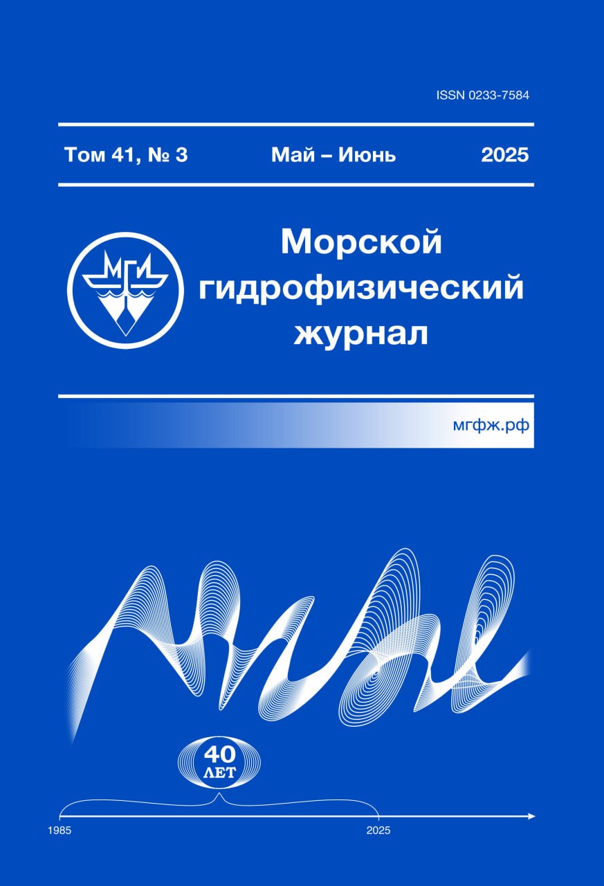             Морской гидрофизический журнал
    