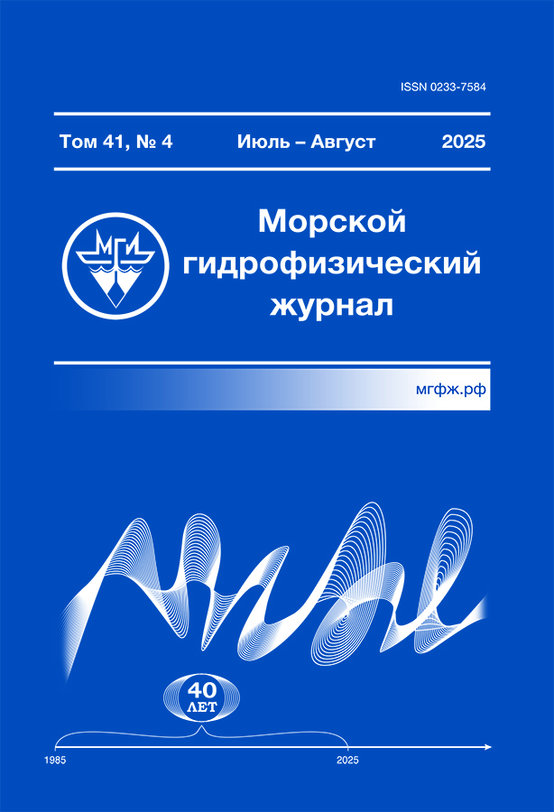            Морской гидрофизический журнал
    